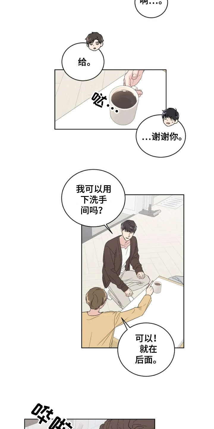 第10章：很气人10