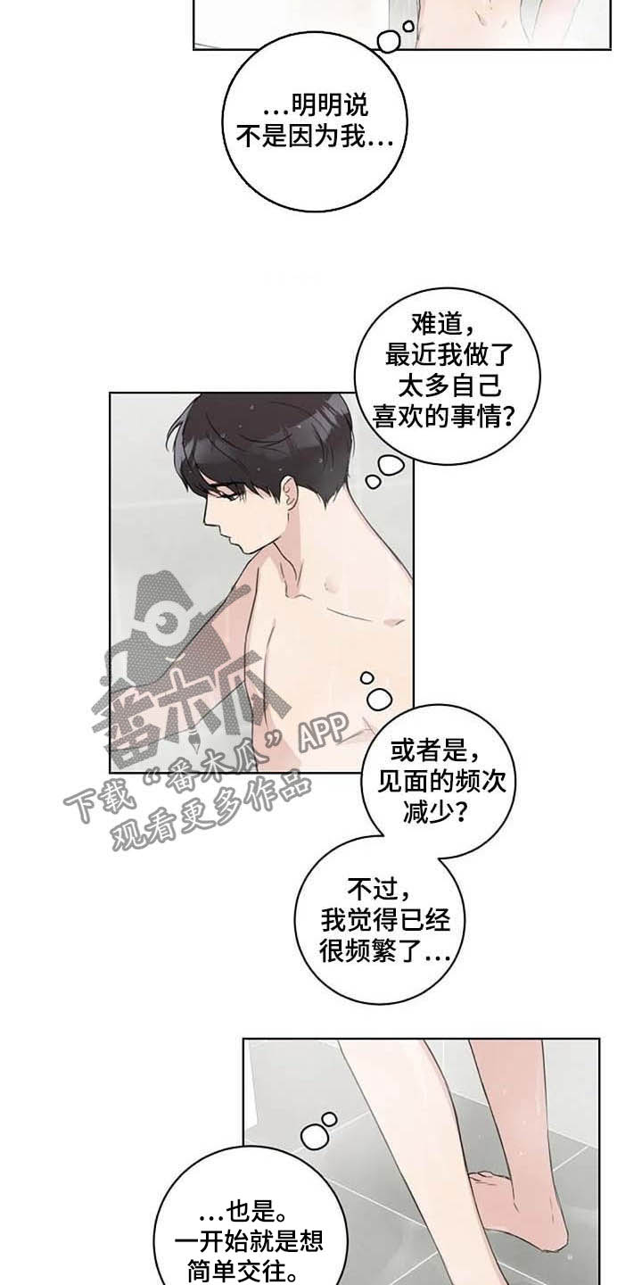 第41章：不开心8