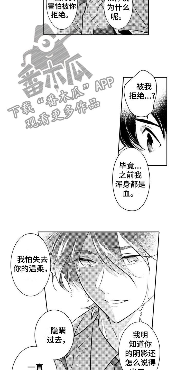 第18章：祸根6