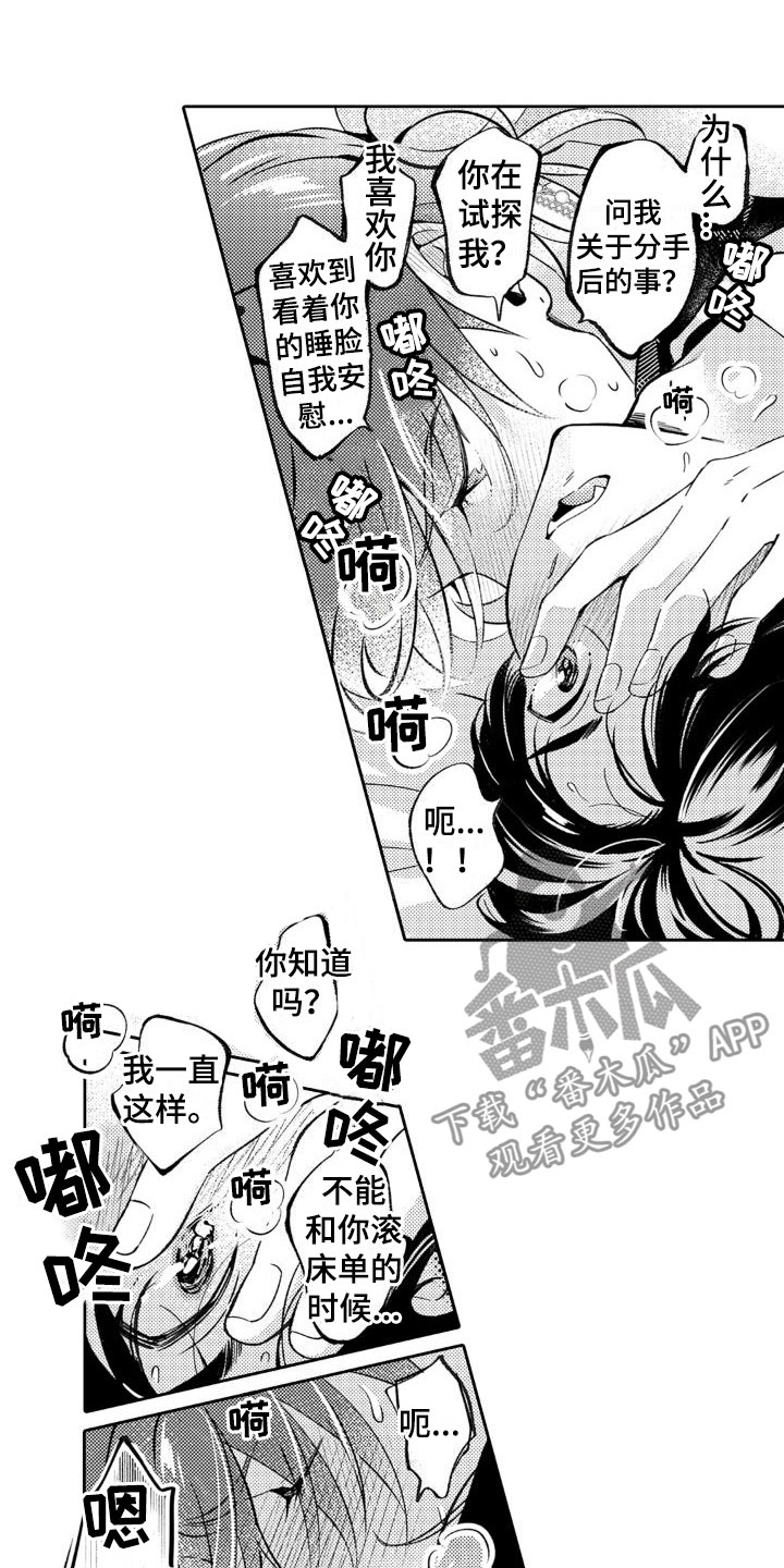 第23章：妈妈8