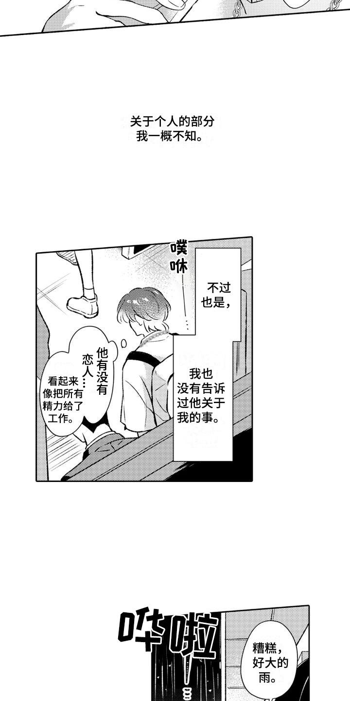 第3章： 没食欲14