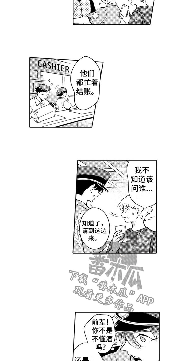 第8章：温柔2