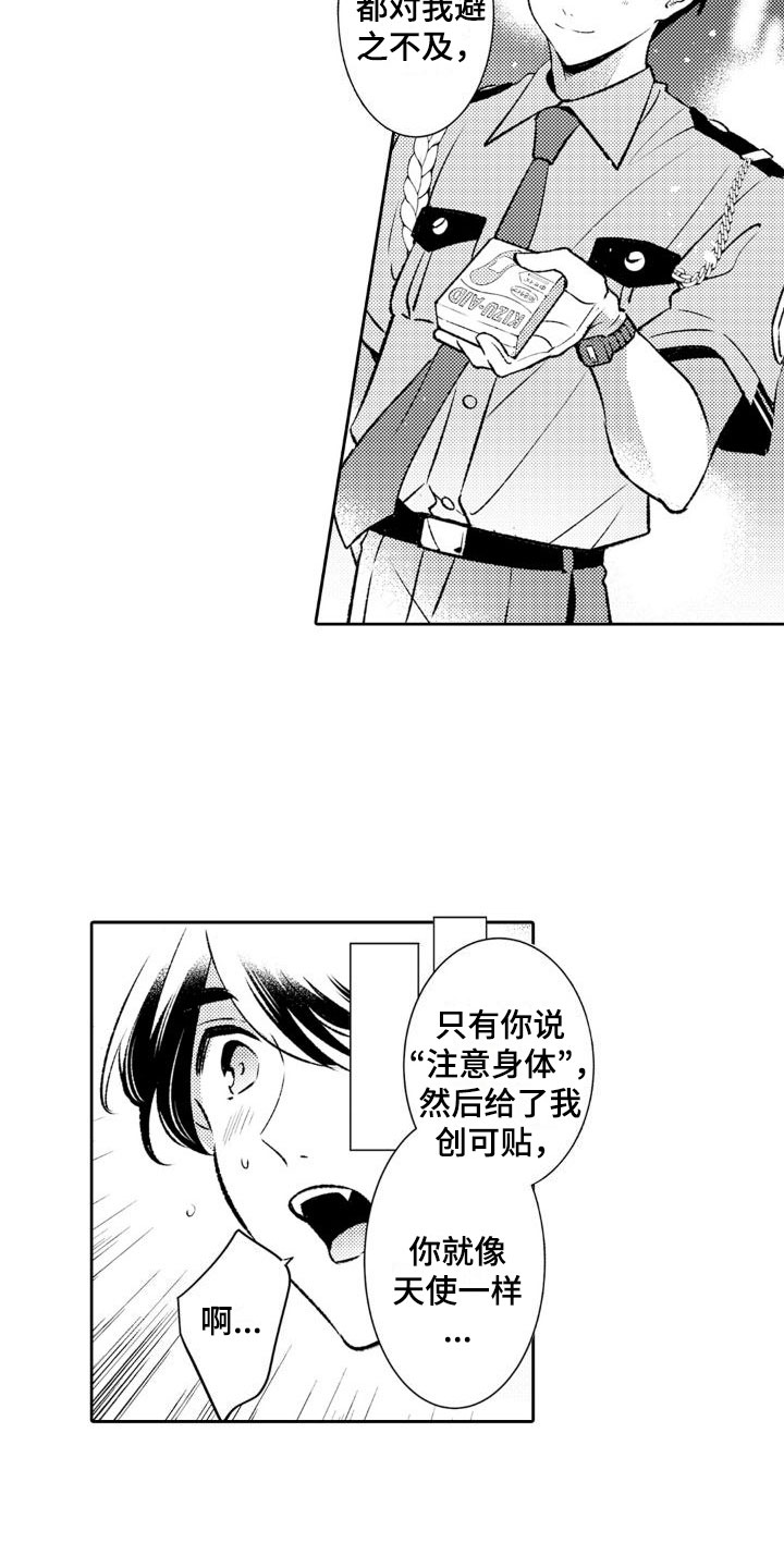 第18章：祸根4