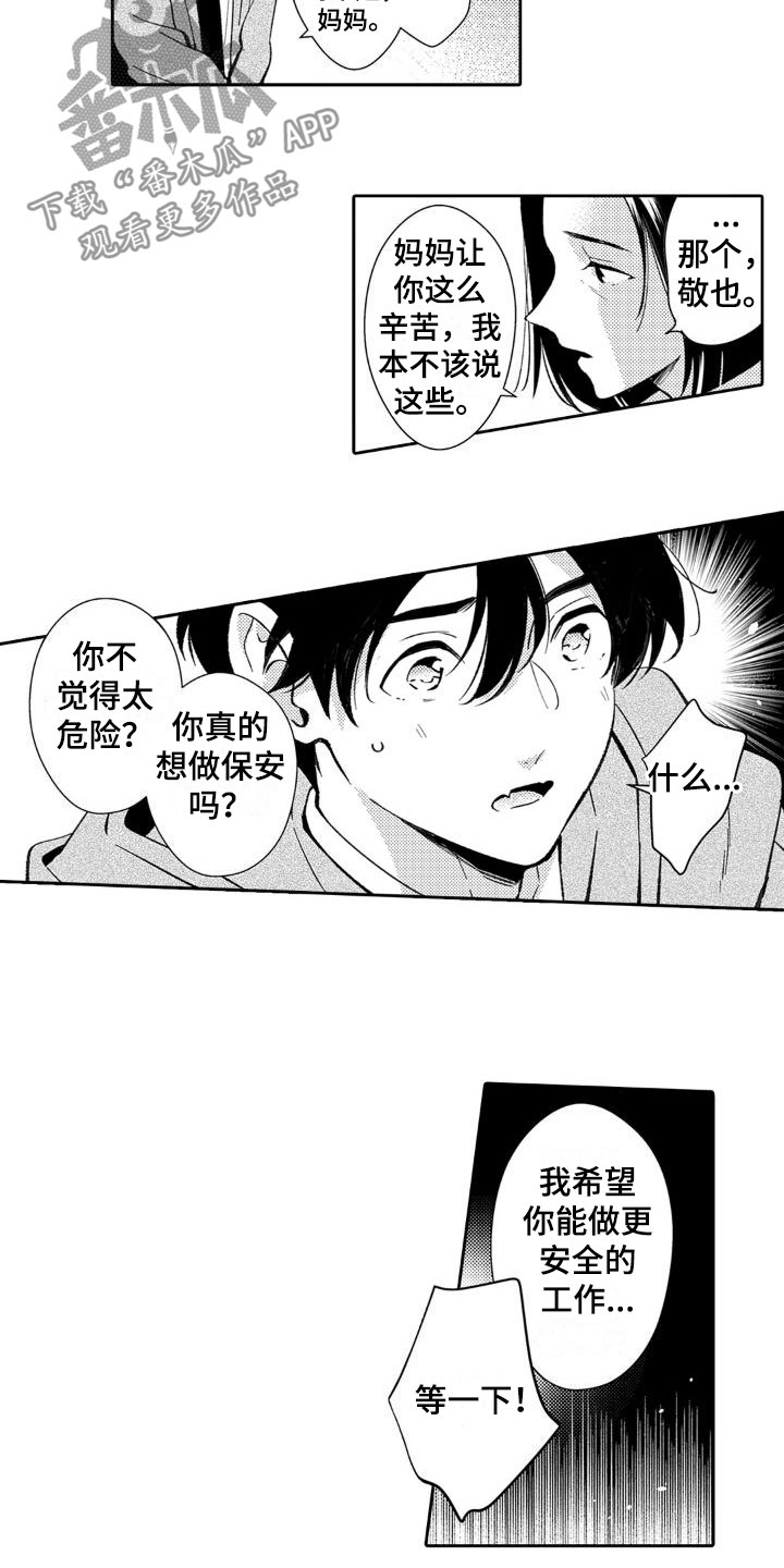 第25章：诚实一点3