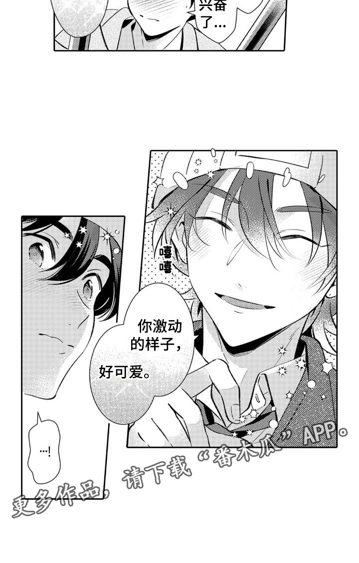 第21章：好可爱14