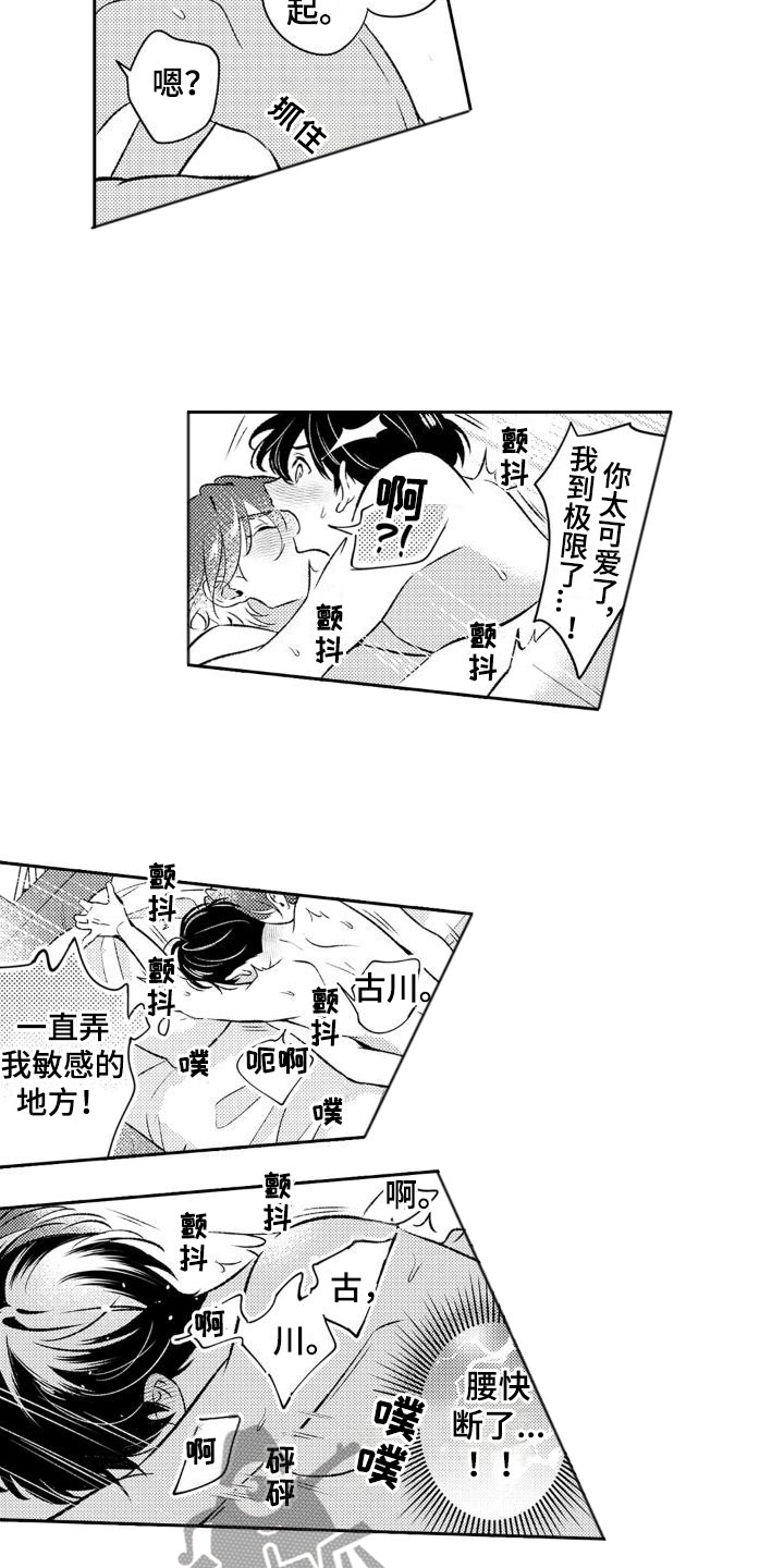 第19章：彻夜狂欢6