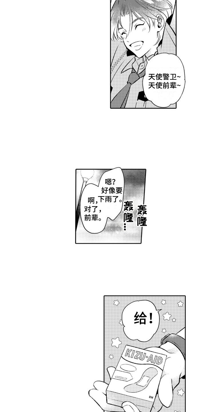 第3章： 没食欲7