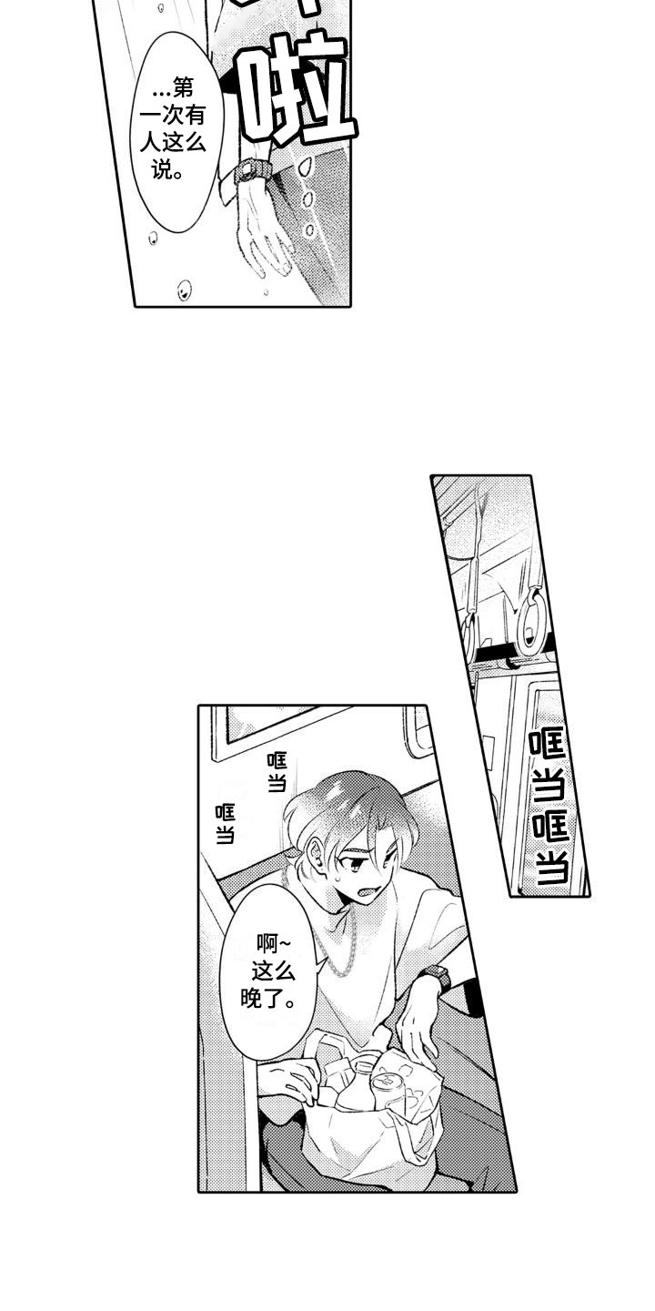 第3章： 没食欲11