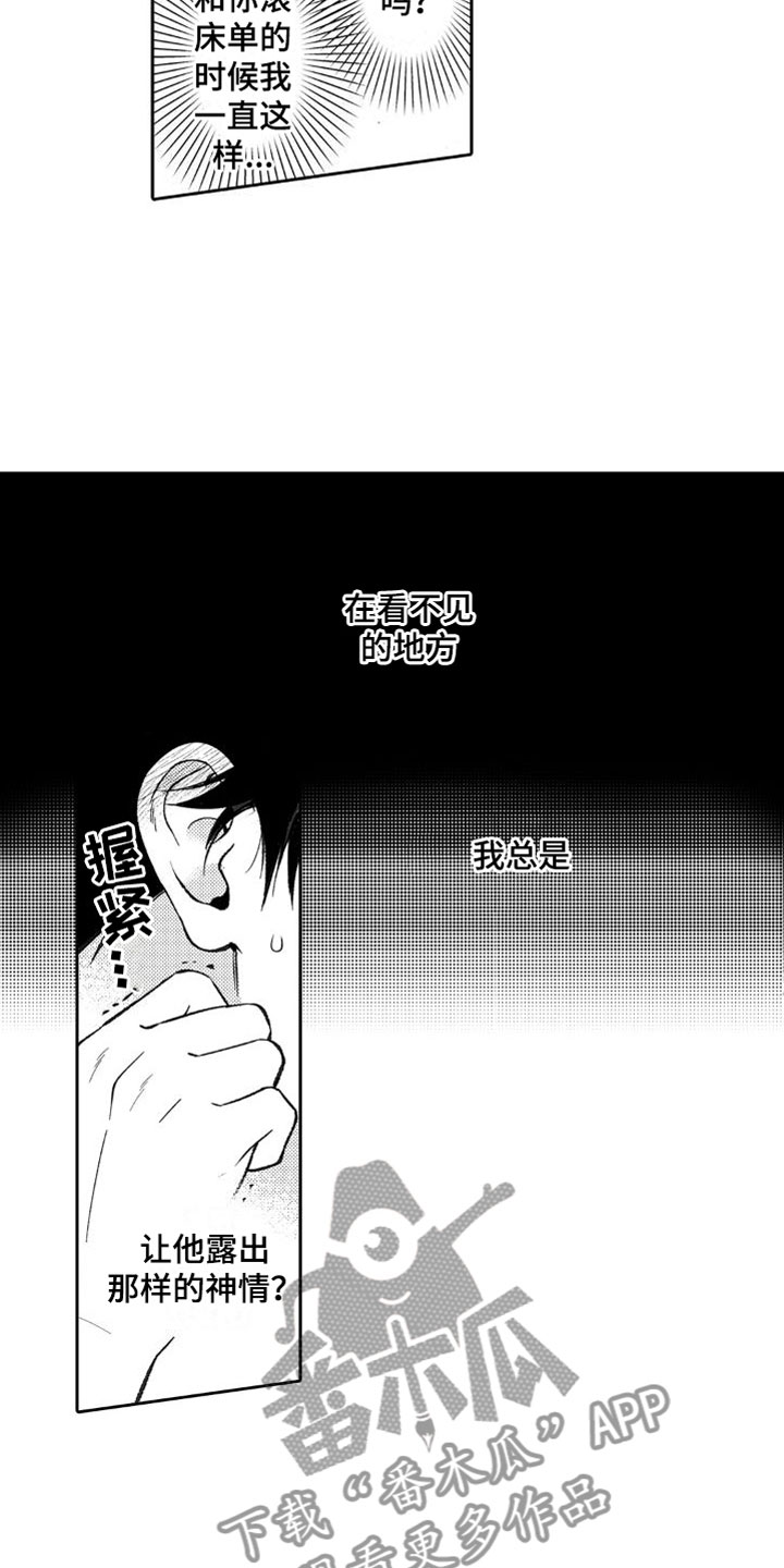 第24章：下雪了5