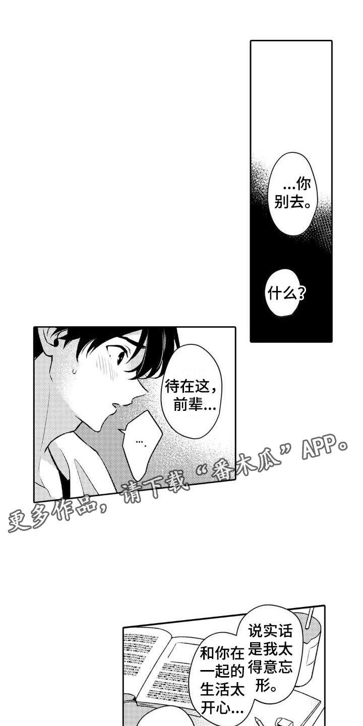 第13章：你别去0