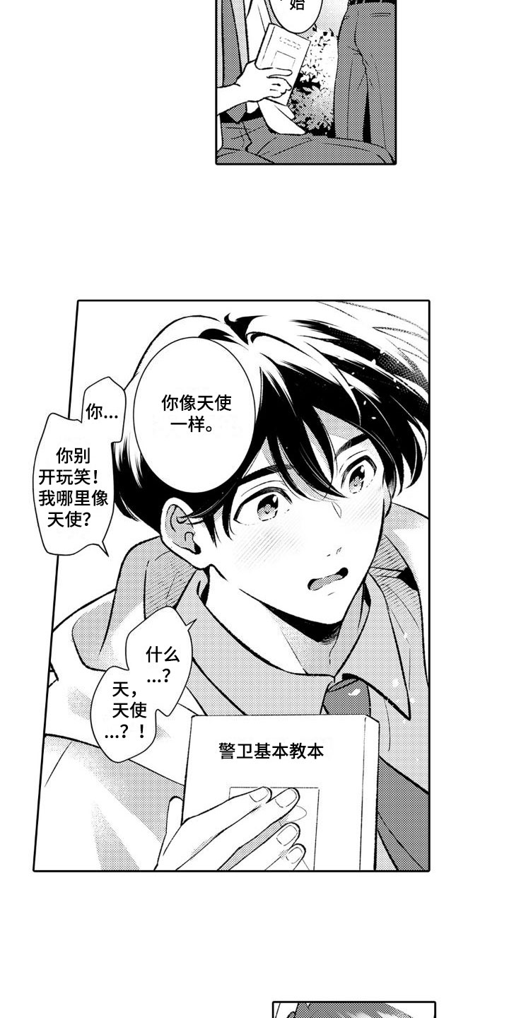 第3章： 没食欲6