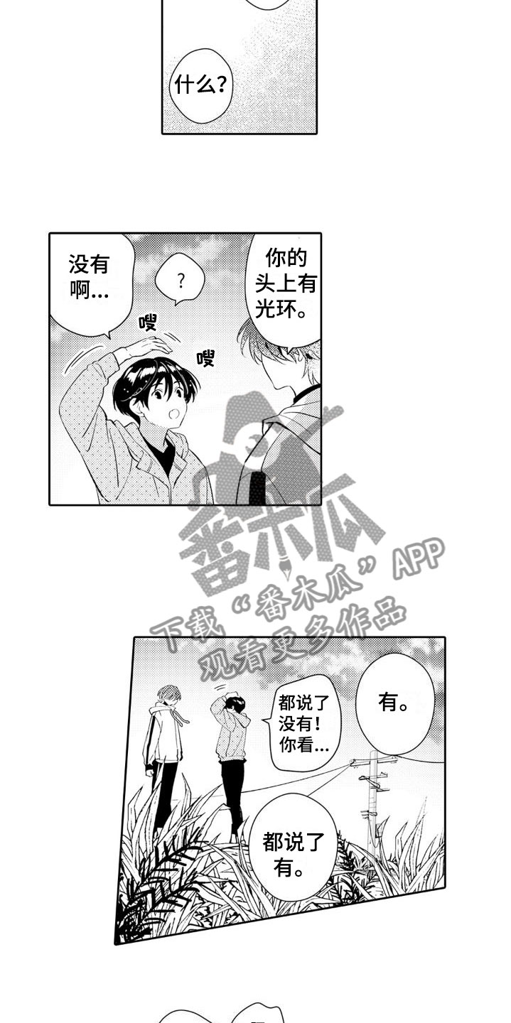 第28章：向前跑6