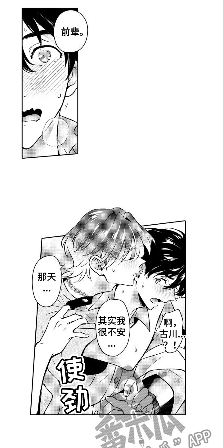 第10章：两个一起12
