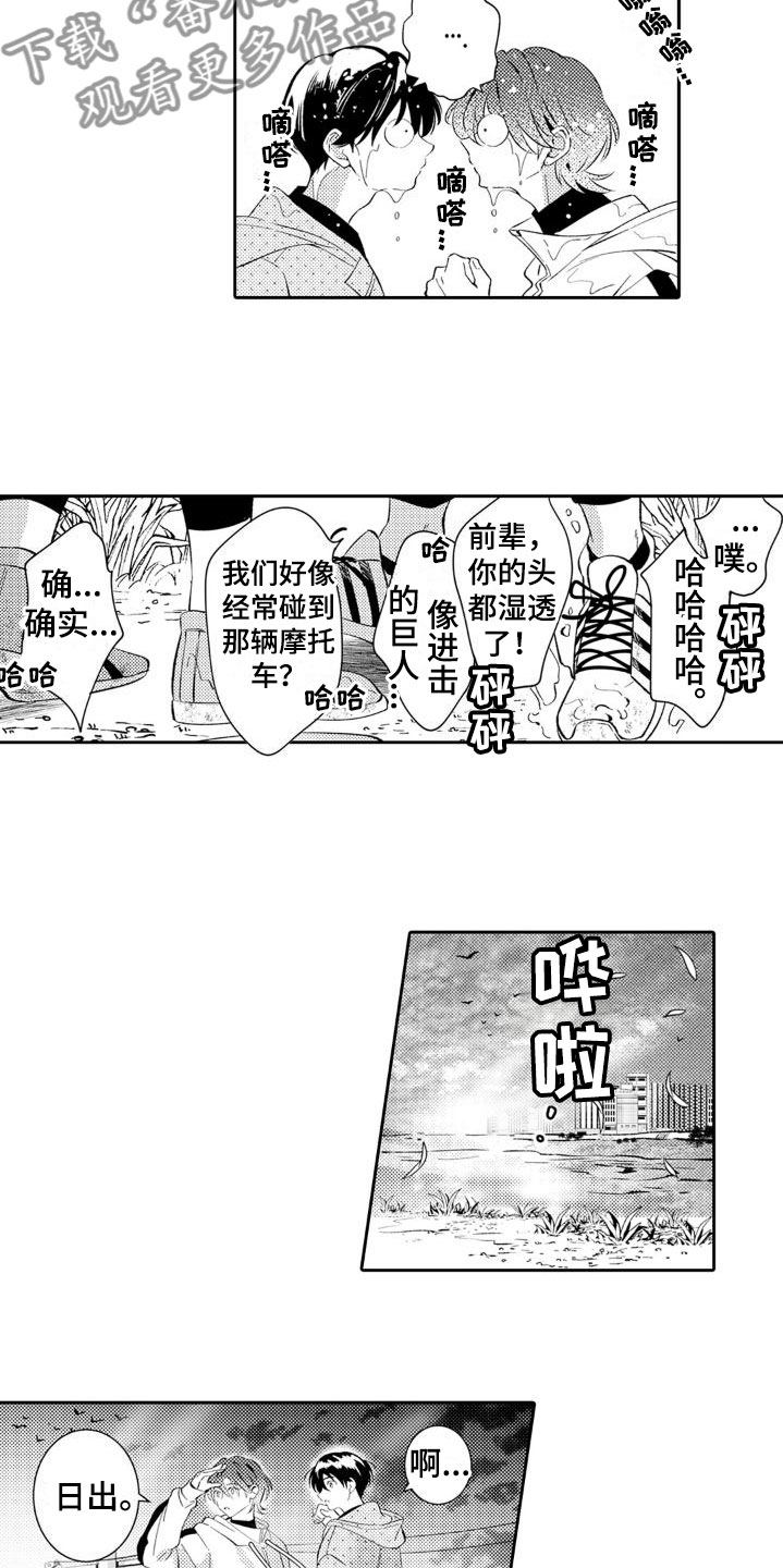 第28章：向前跑3