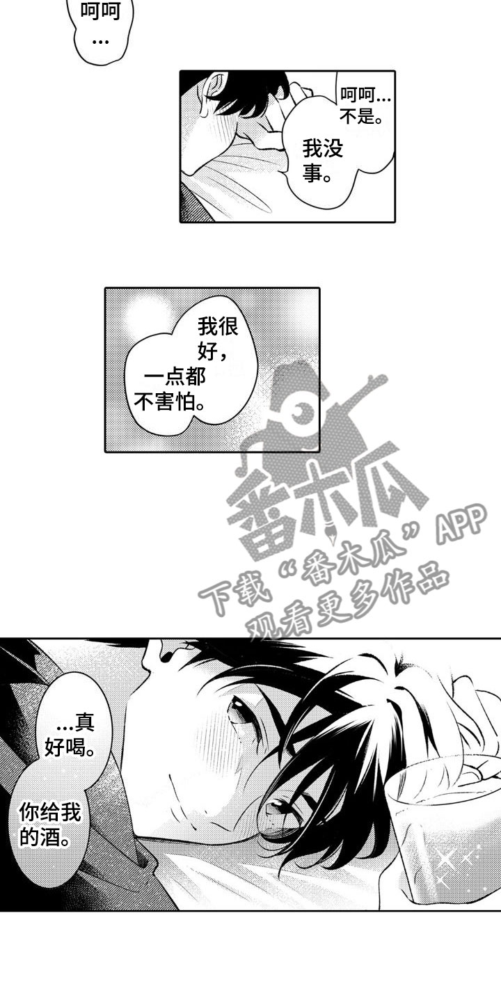 第15章：再喝一次6