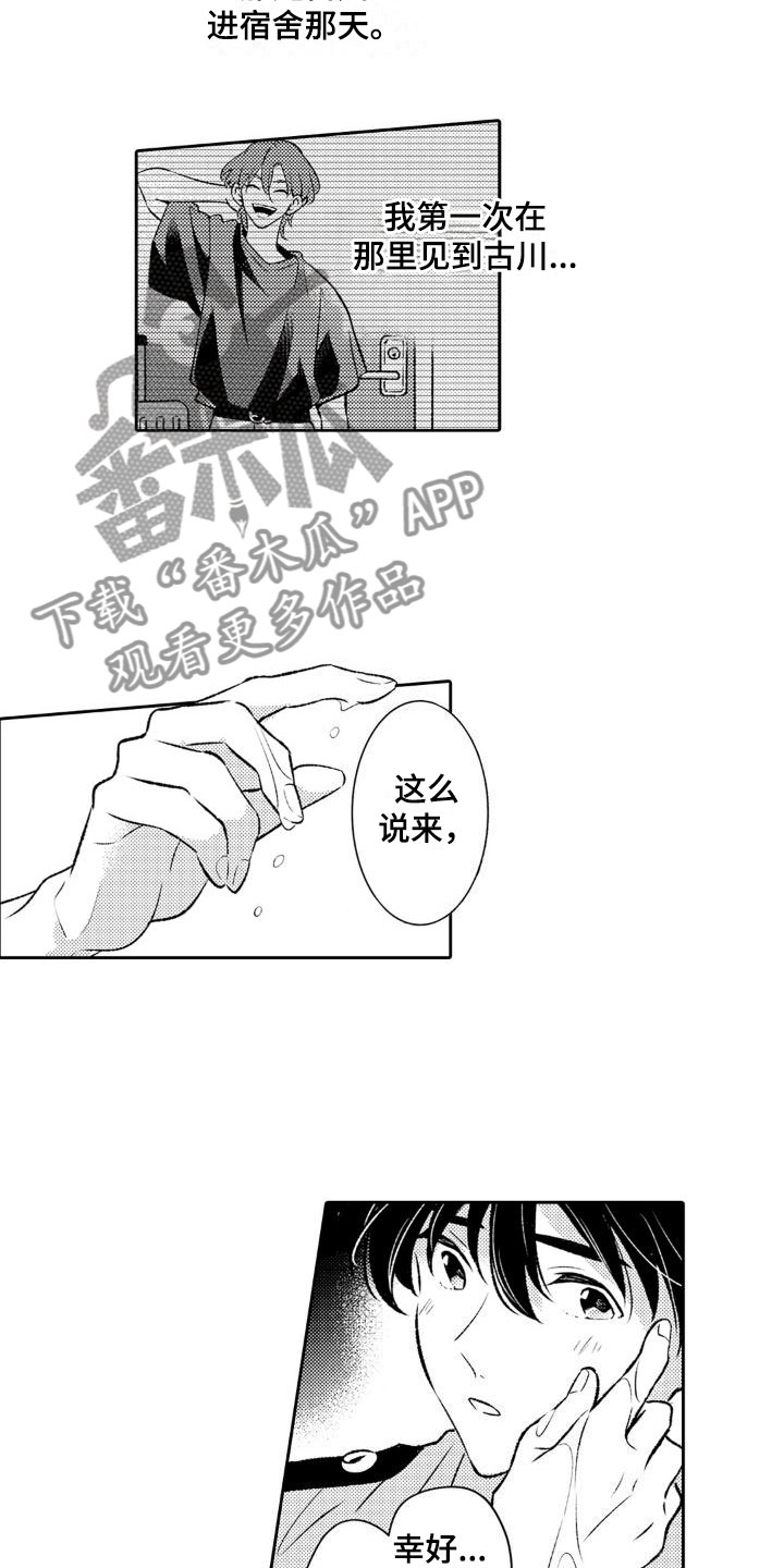 第18章：祸根2