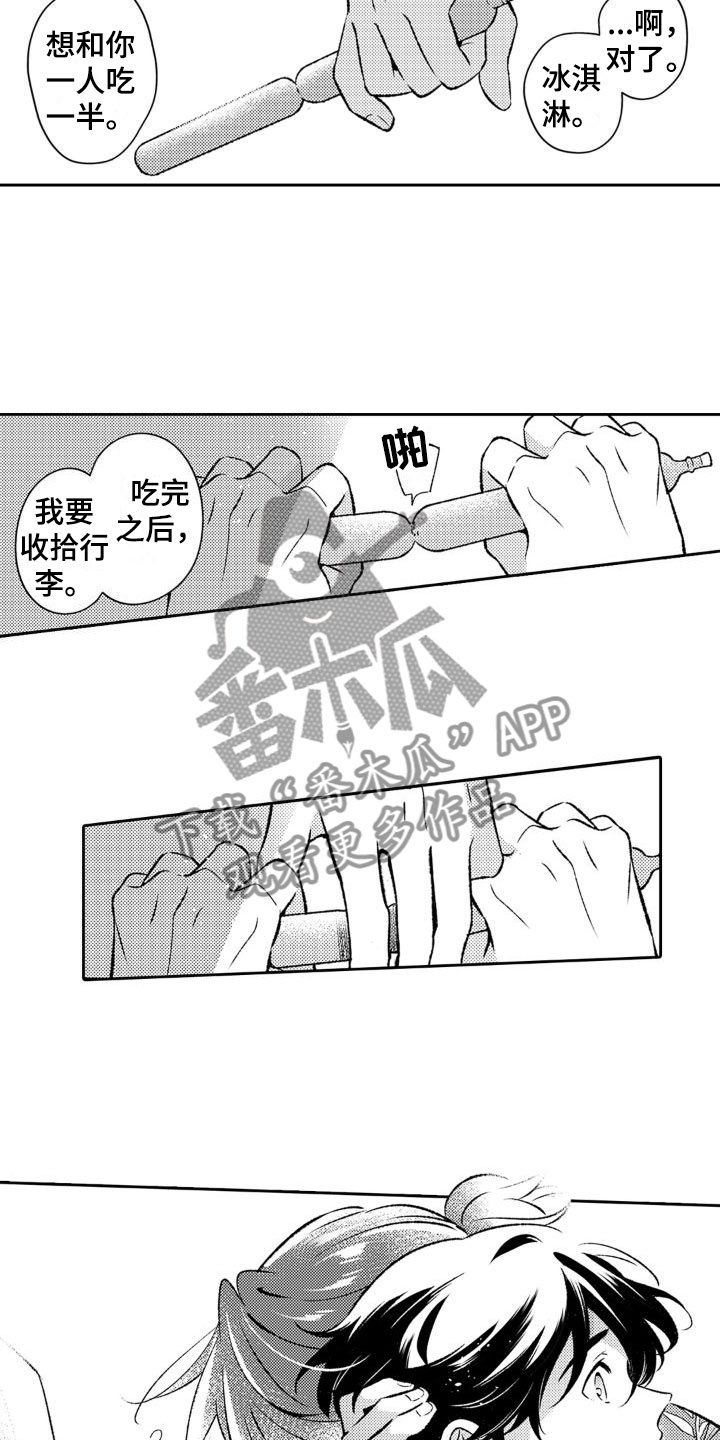 第13章：你别去7