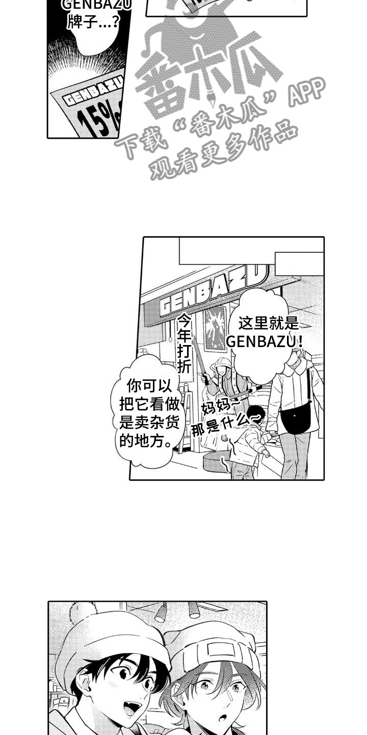 第21章：好可爱11