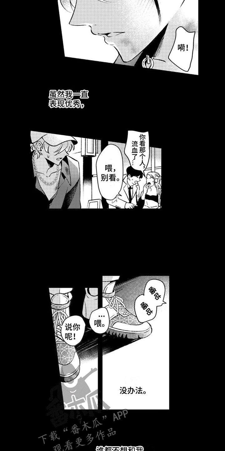 第5章：天使8