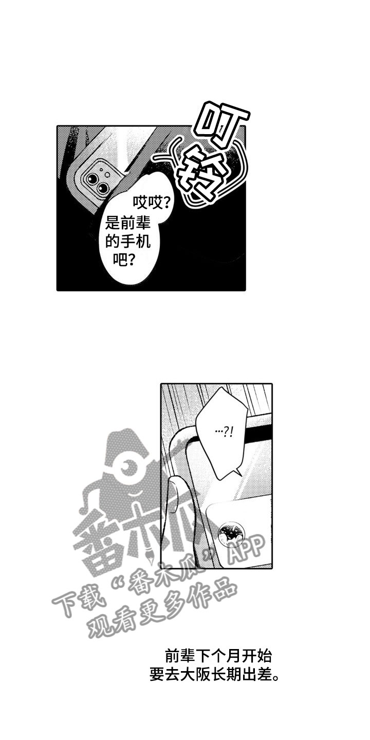 第11章：即便不是我3