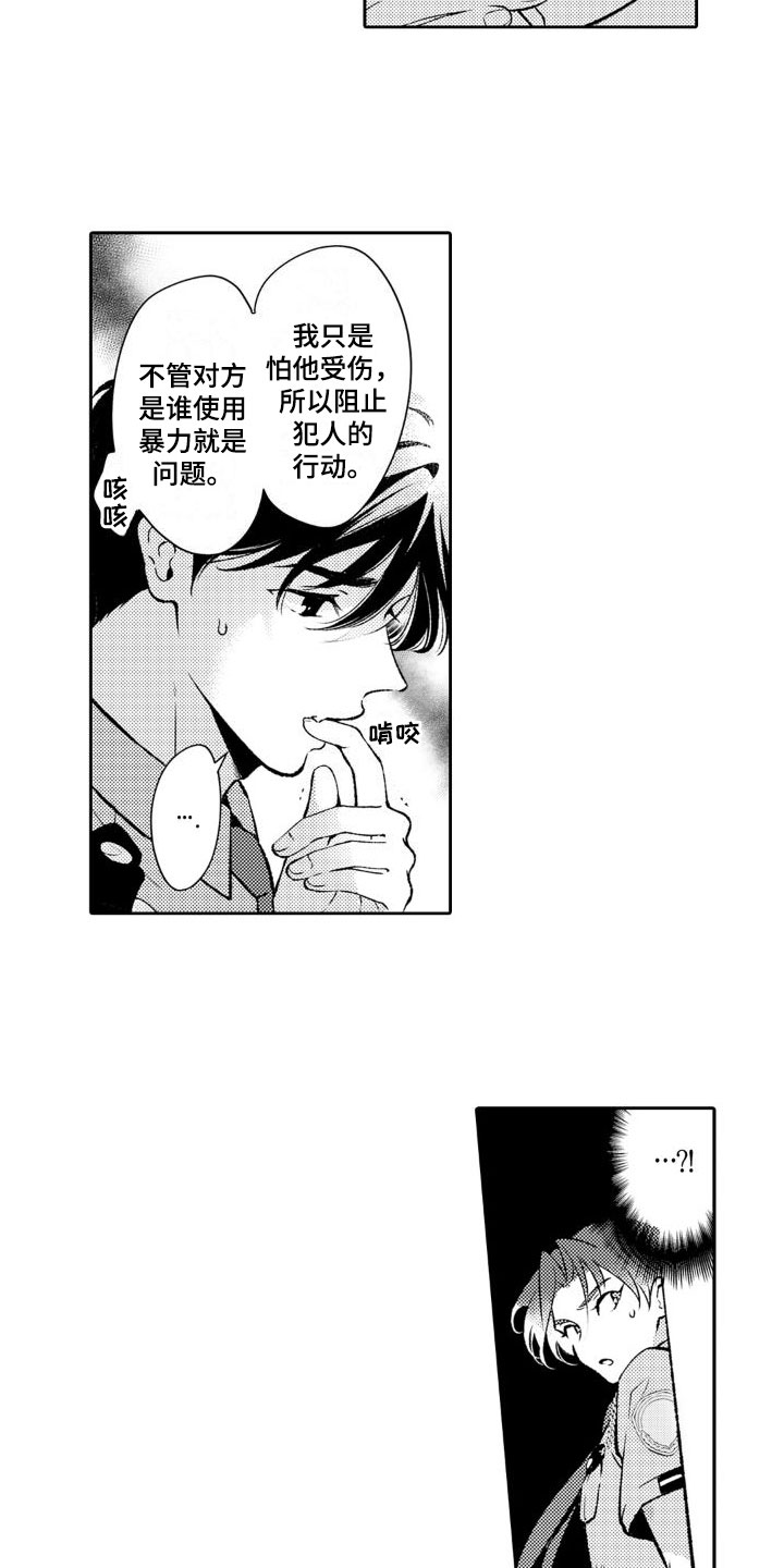 第2章：今晚怎样？12