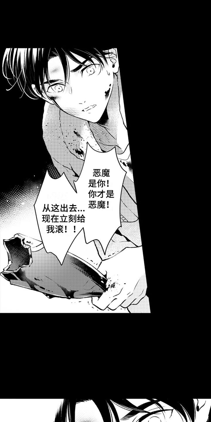 第7章：恶魔15