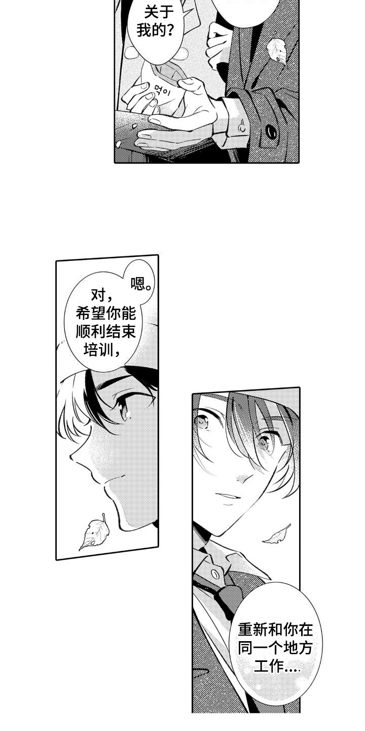 第21章：好可爱8