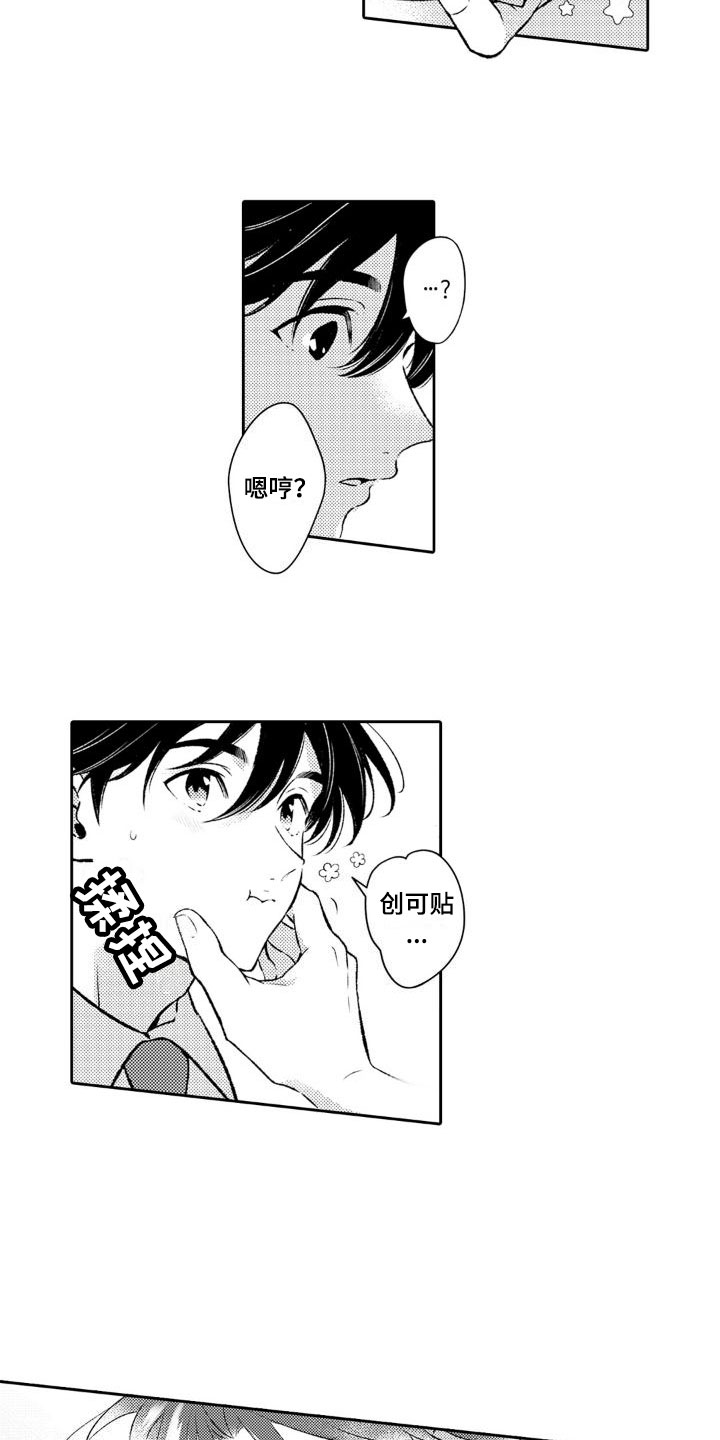 第3章： 没食欲8