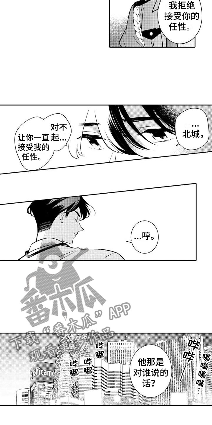 第18章：祸根13