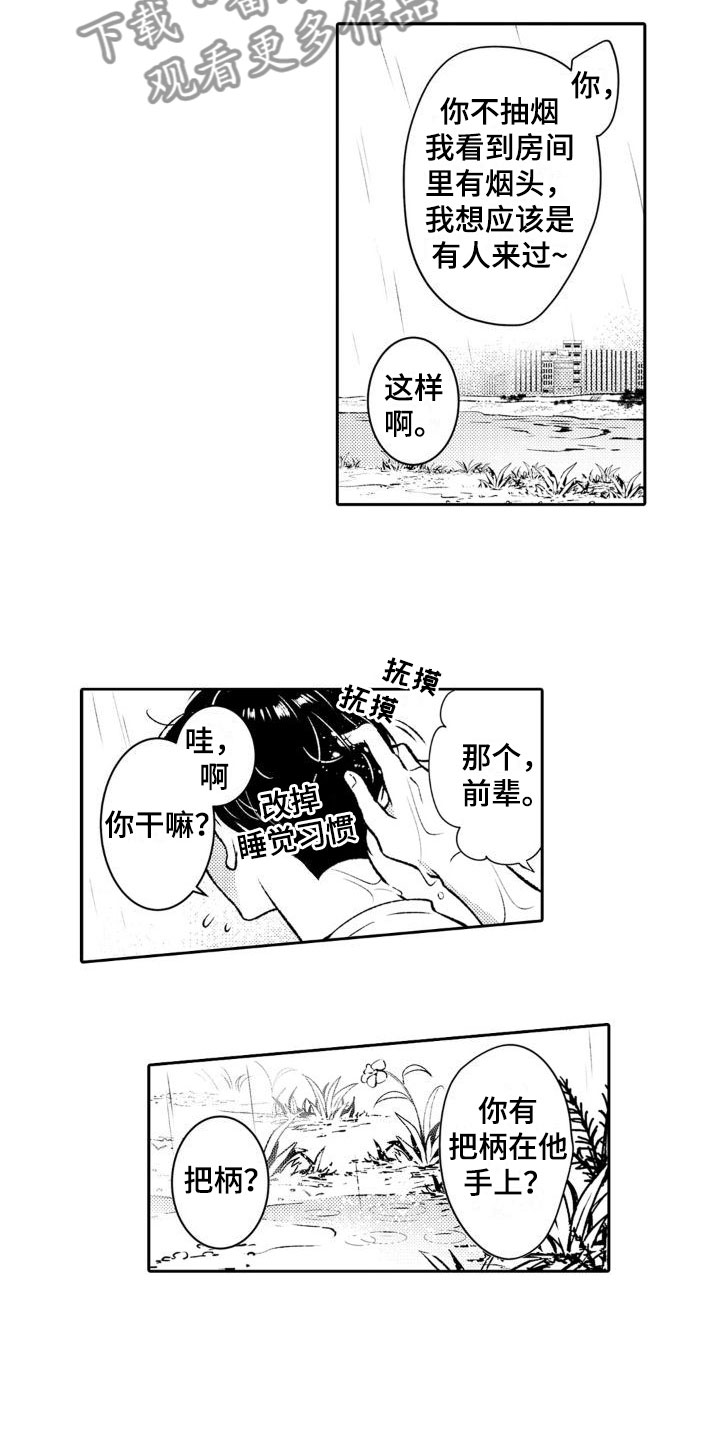 第6章：我不是10