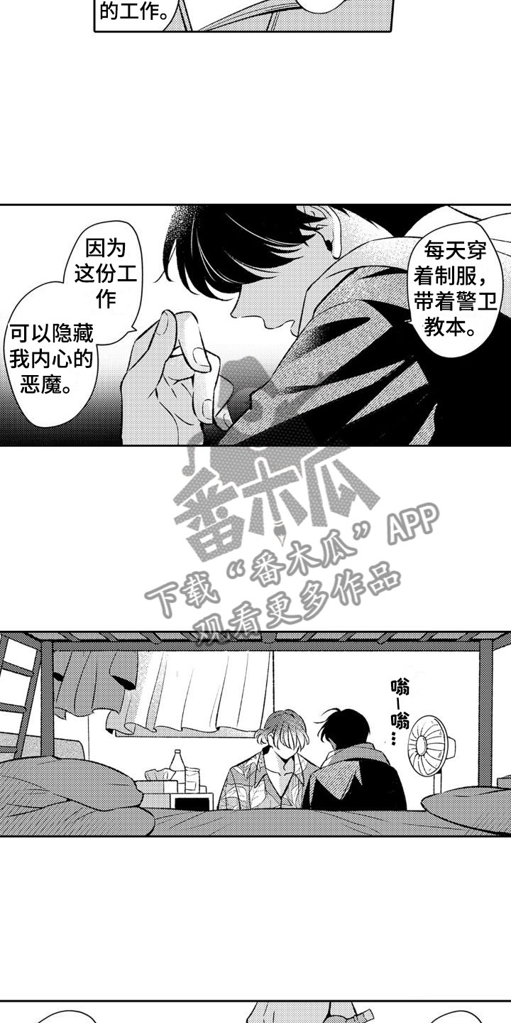 第13章：你别去6