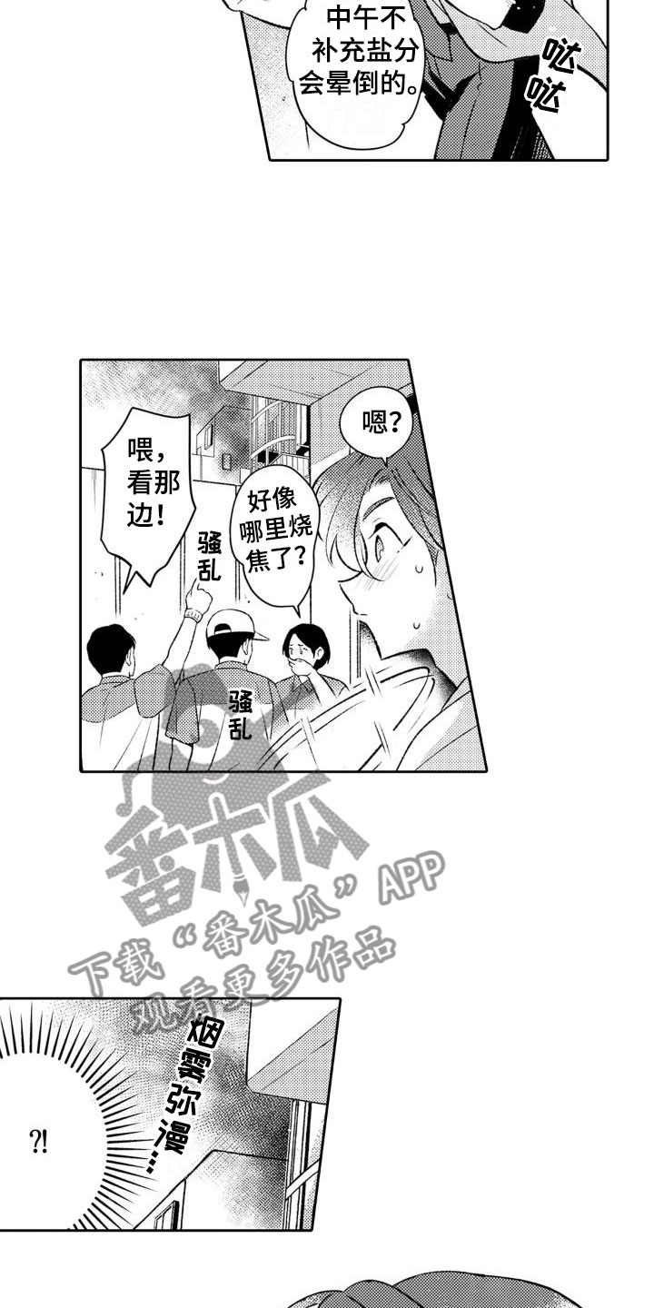 第16章：送礼2