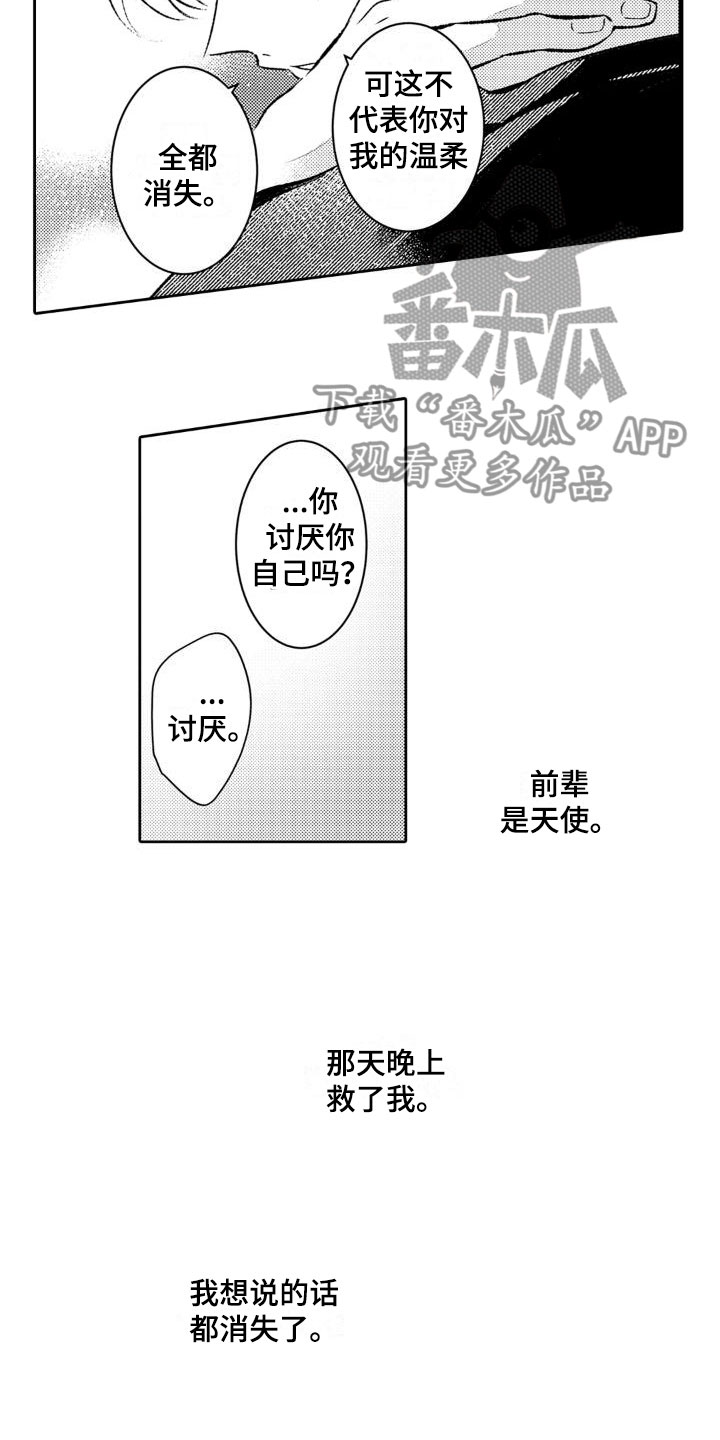 第13章：你别去10