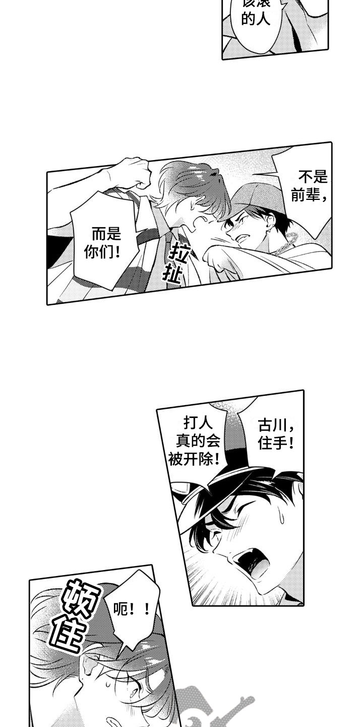 第16章：送礼11