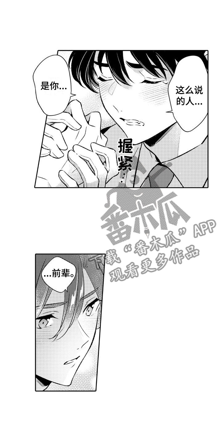 第18章：祸根9