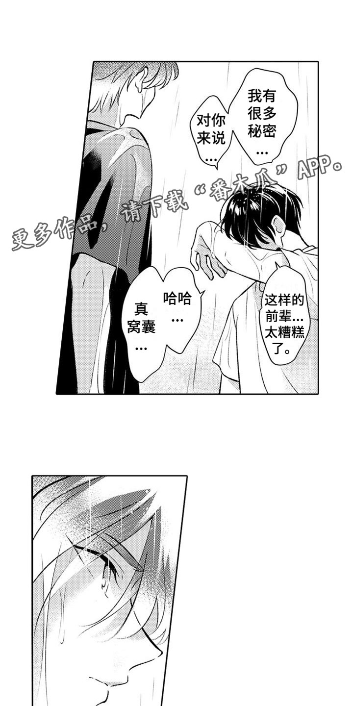 第7章：恶魔0