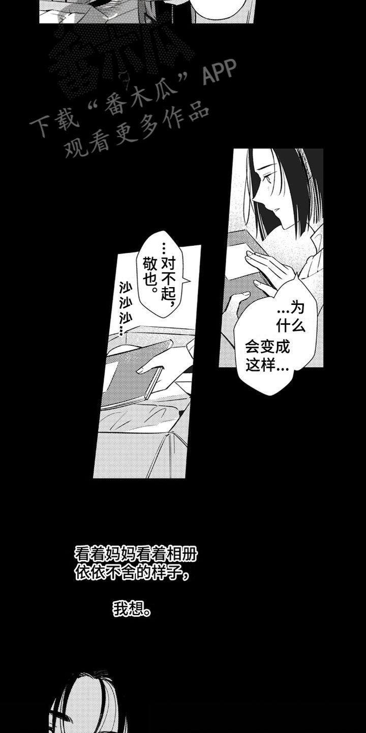 第23章：妈妈15