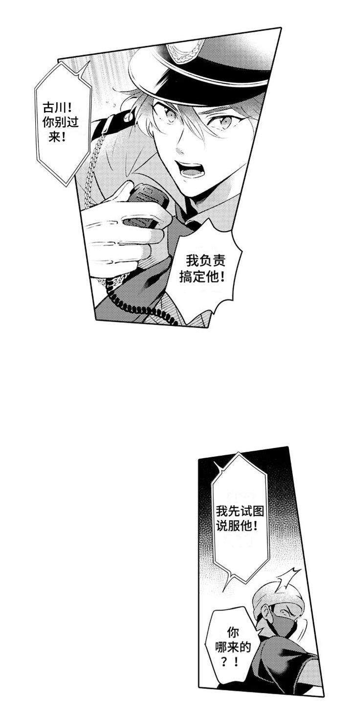 第1章：救人1