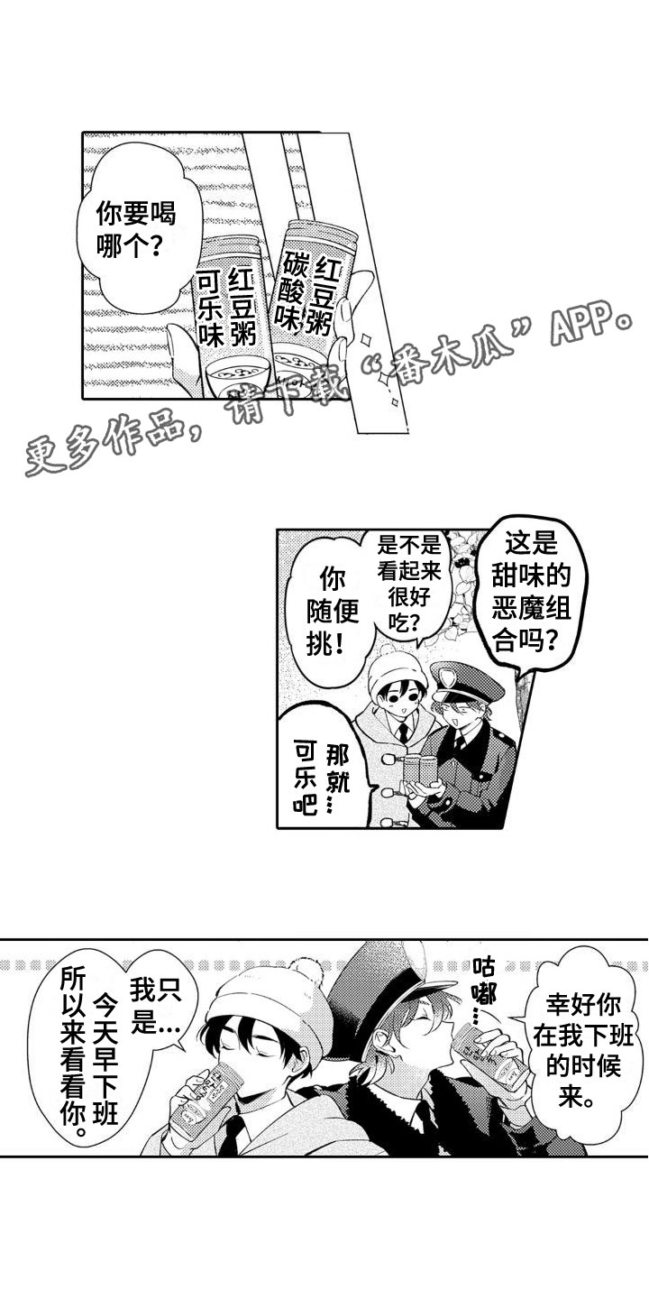 第21章：好可爱0