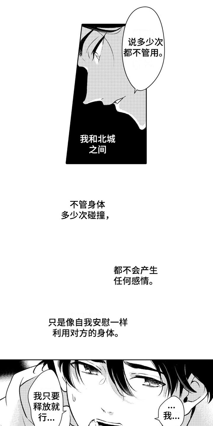 第7章：恶魔7