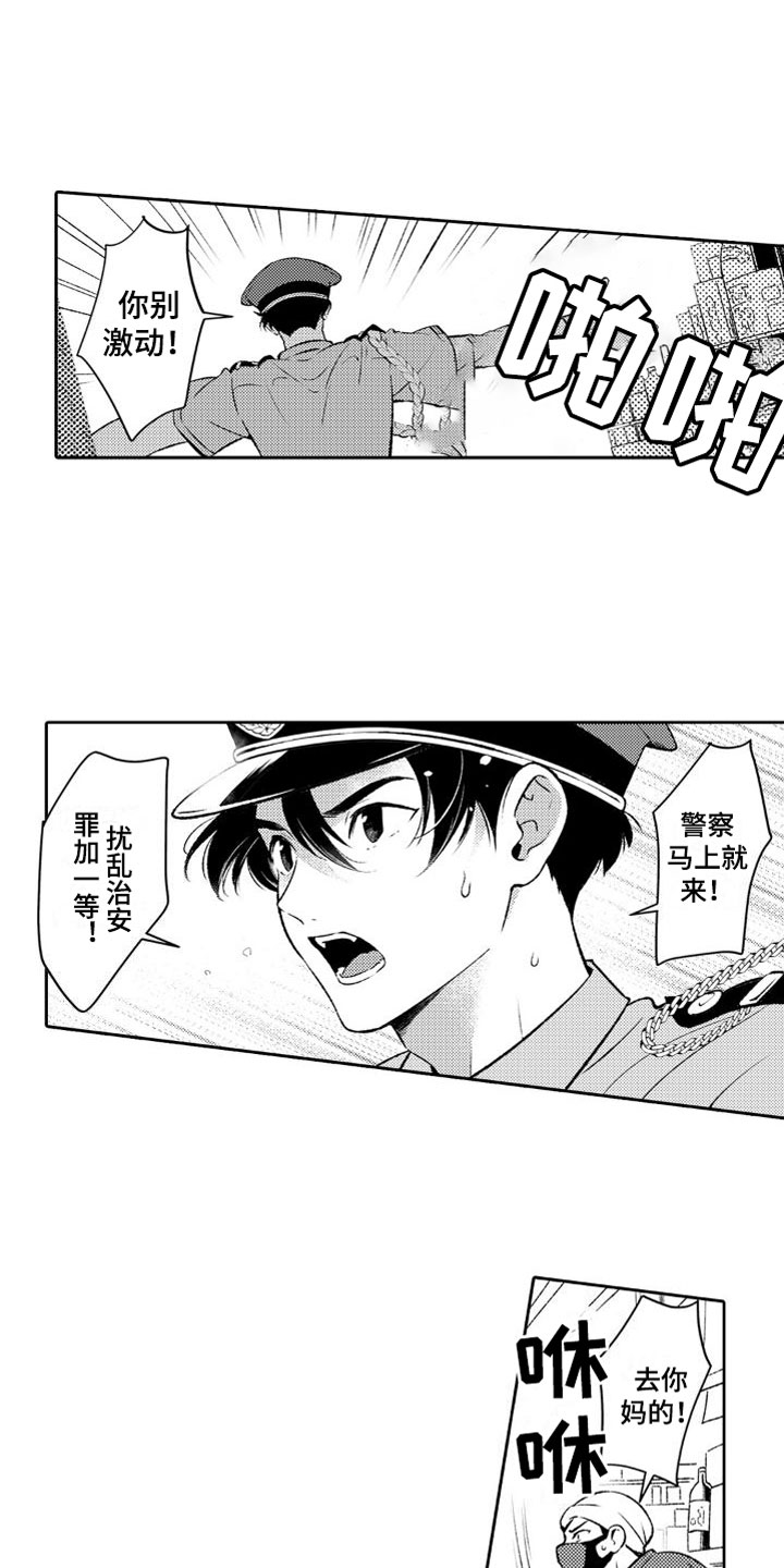 第1章：救人2