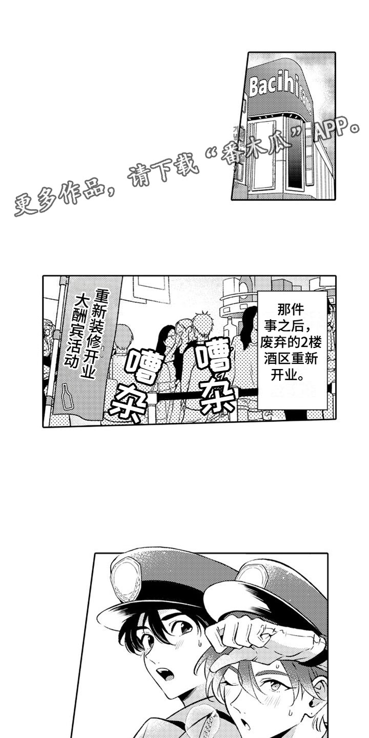 第8章：温柔0