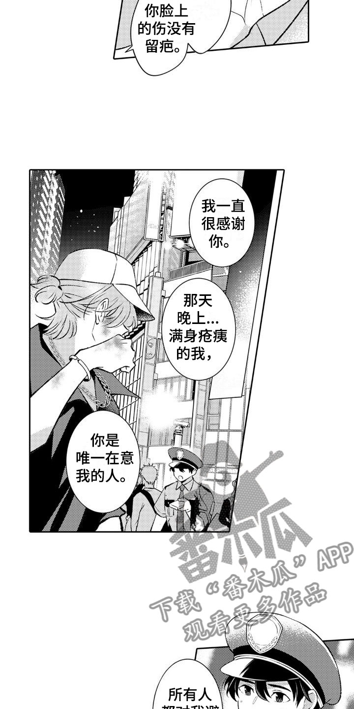 第18章：祸根3