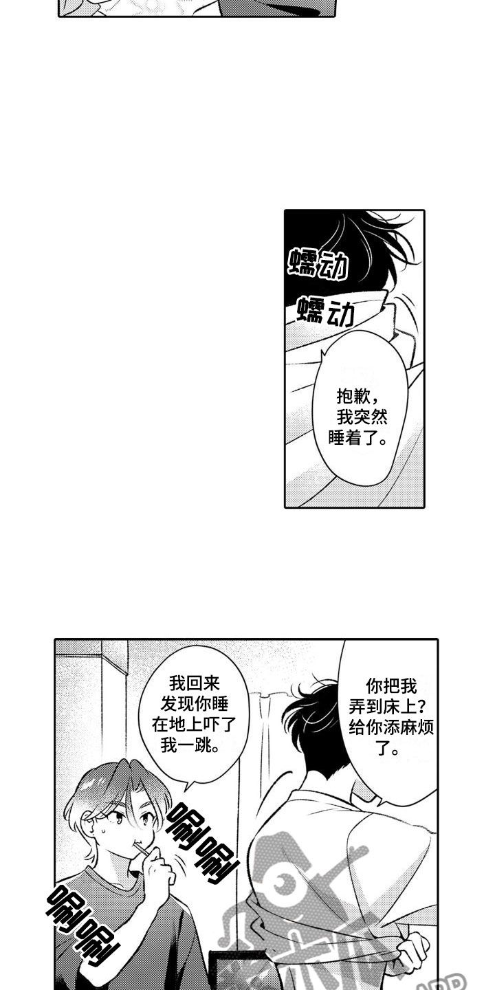 第6章：我不是1