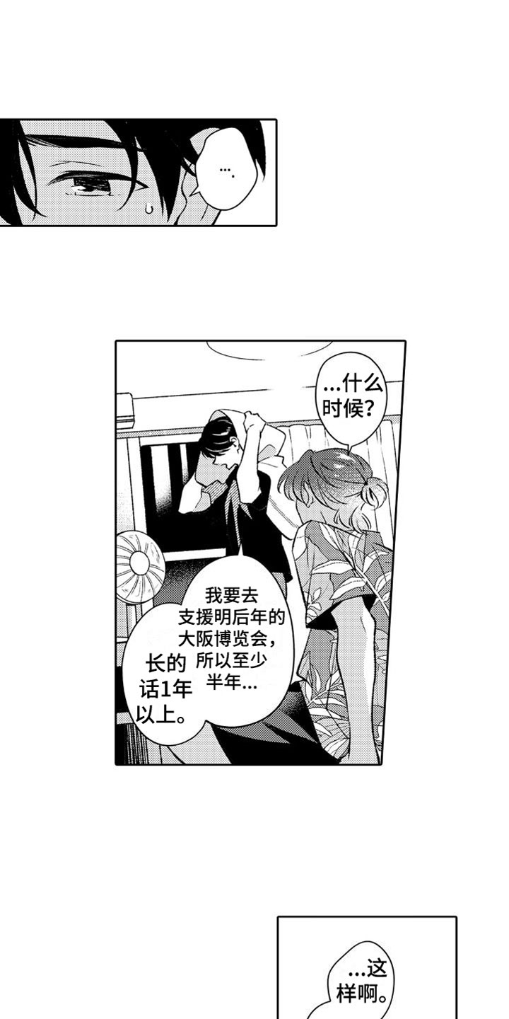 第12章：出差12