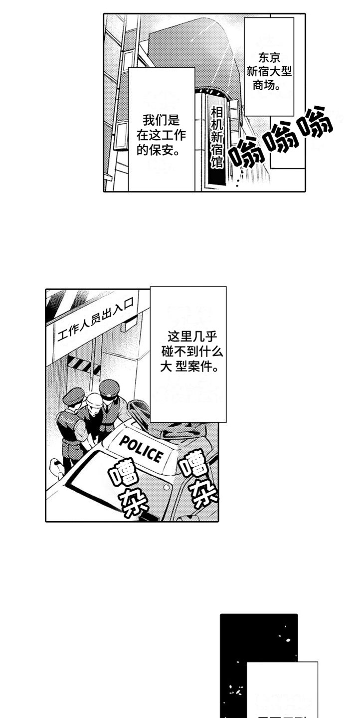 第1章：救人10