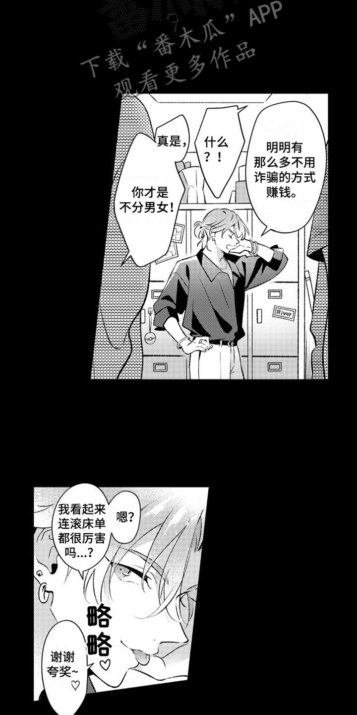 第5章：天使4