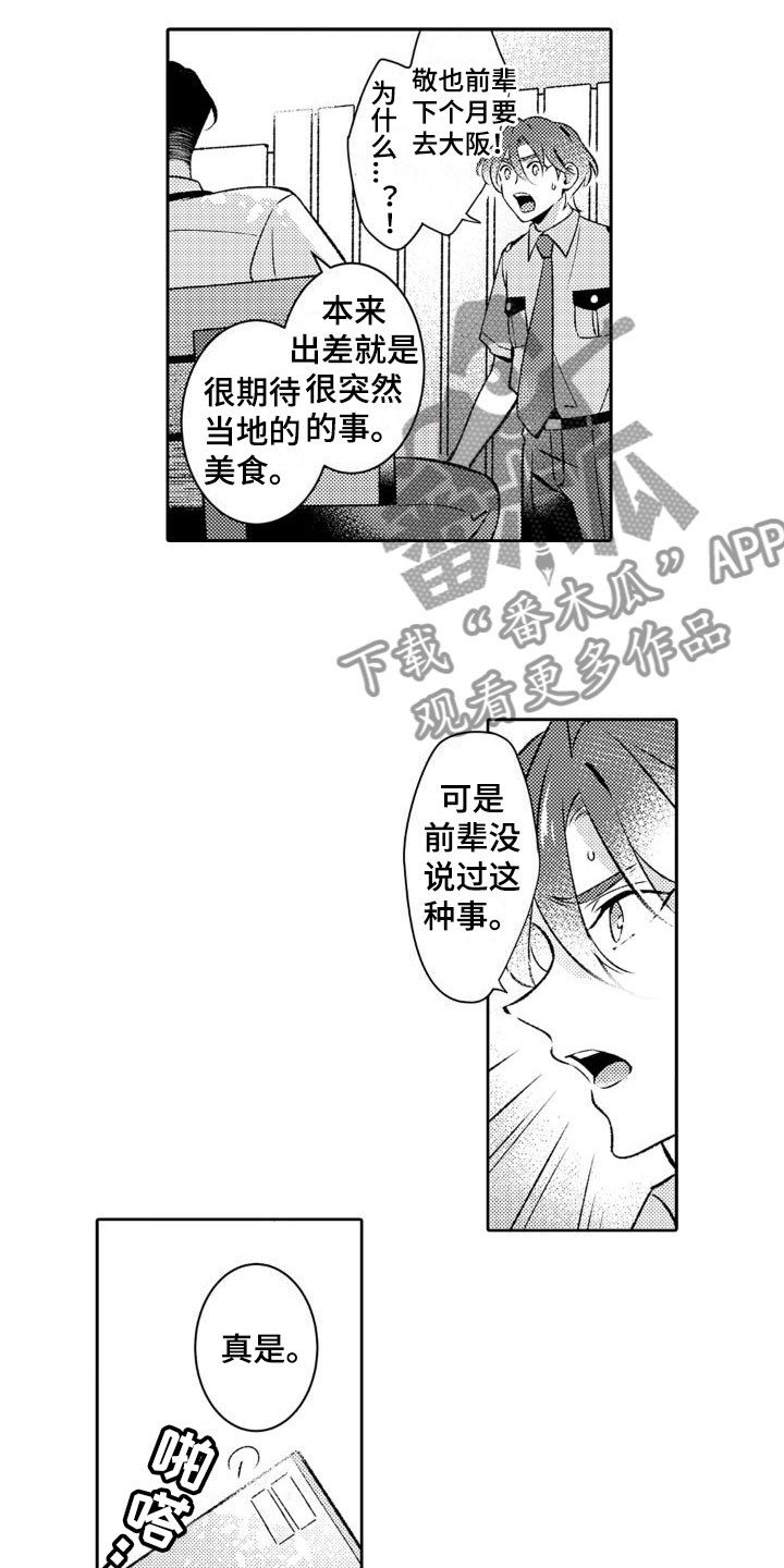 第11章：即便不是我5