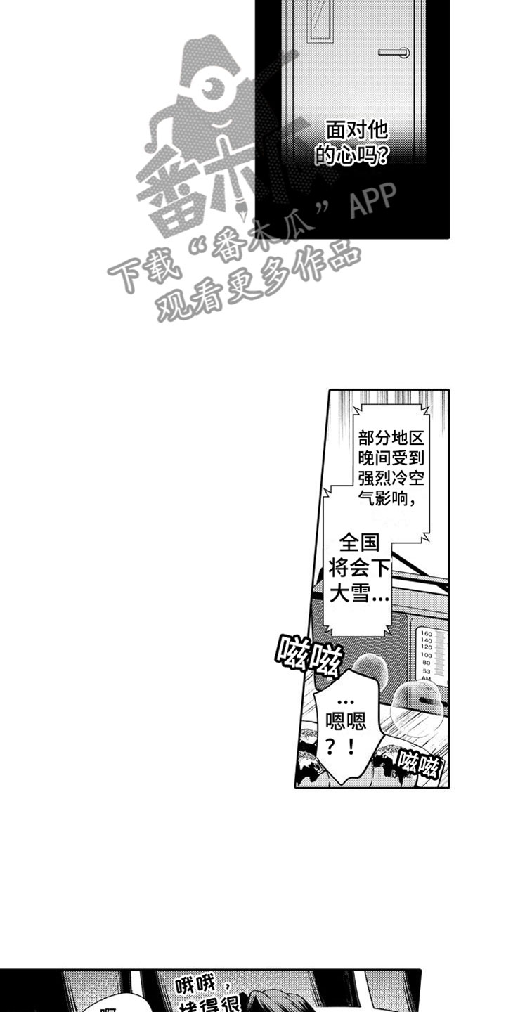 第24章：下雪了7