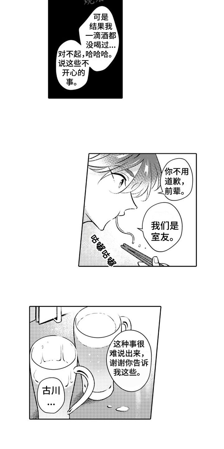 第8章：温柔11